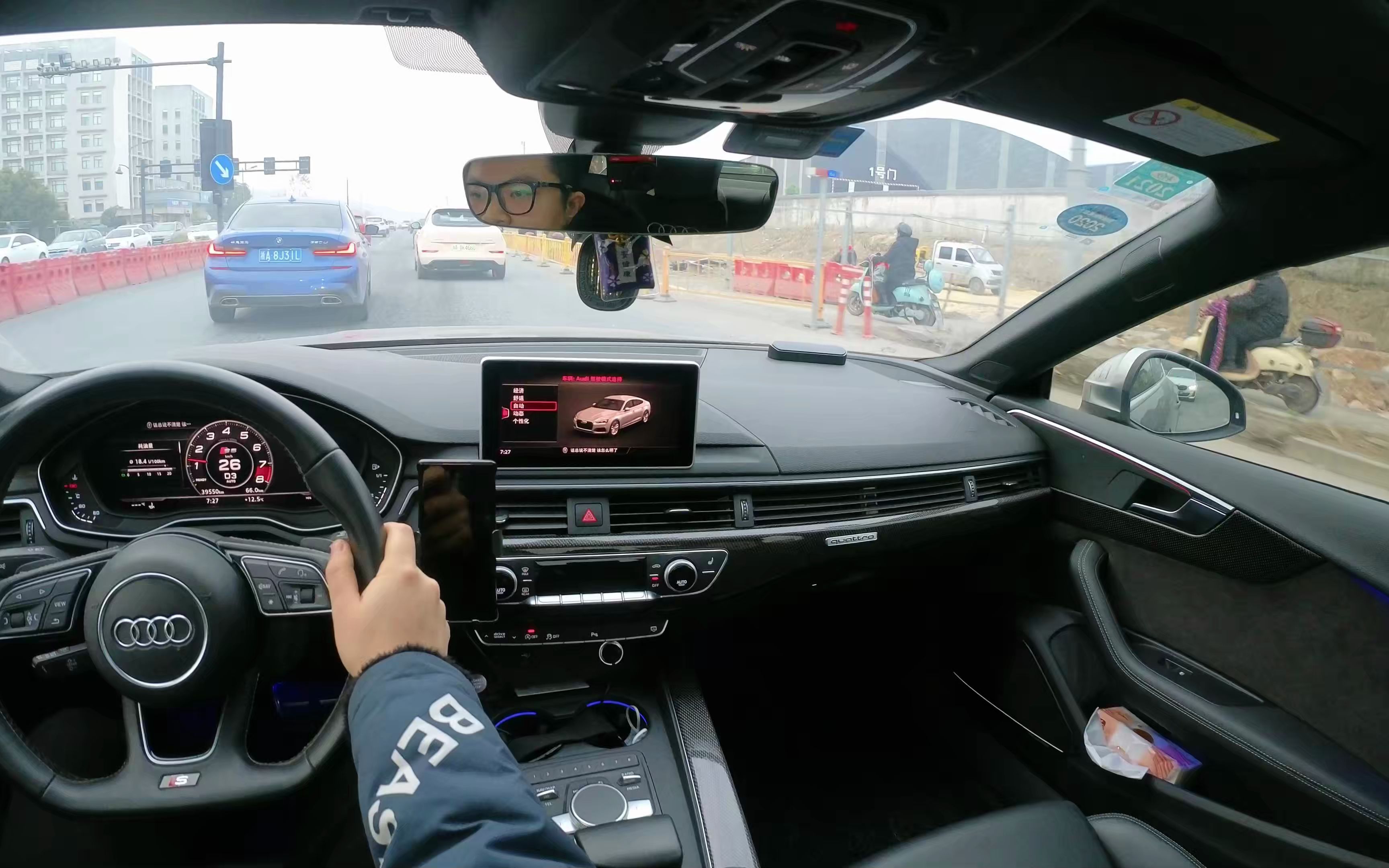 奥迪s5车内固定视角 今天心情糟糟 开车稳稳_哔哩哔哩_bilibili