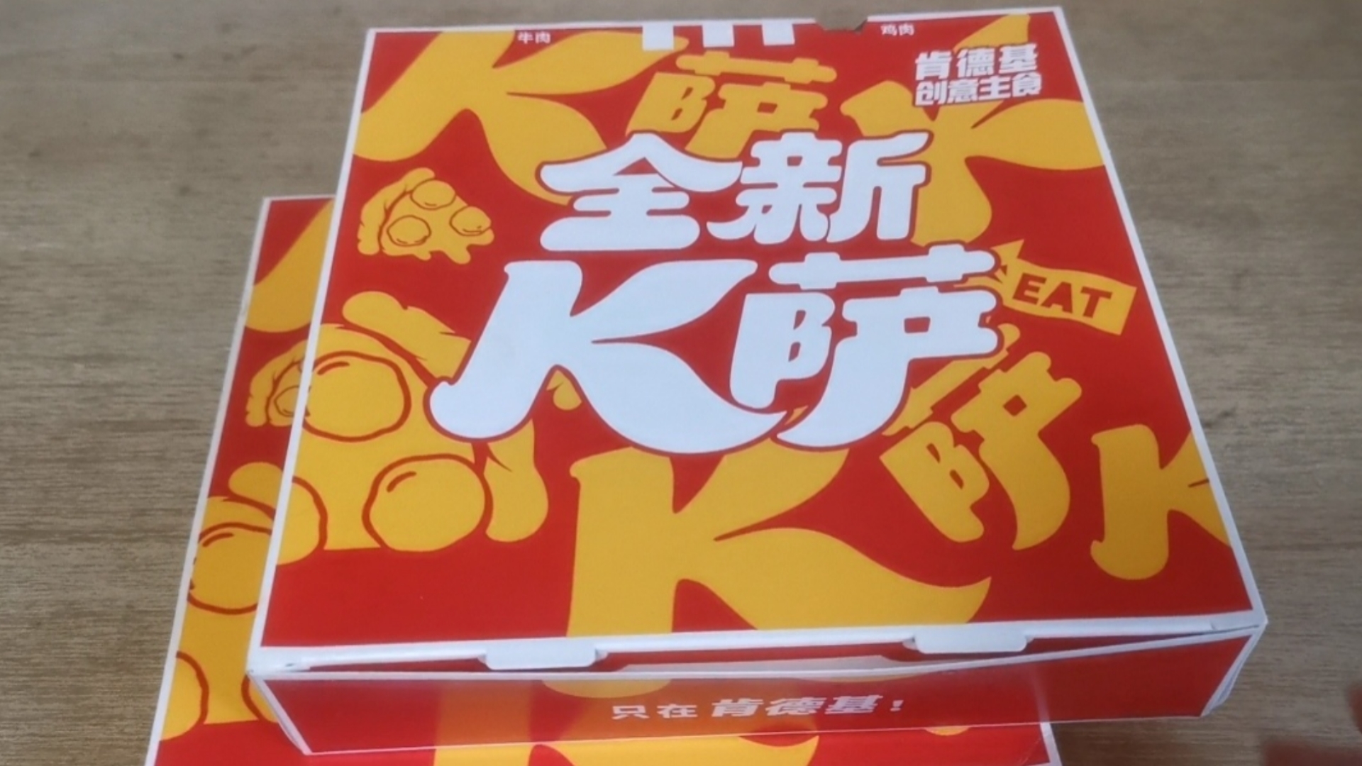 肯德基新品!25块钱两张披萨!芝士拔丝简直不要太值!