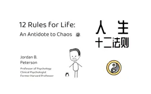 Download Video: 告别混乱生活 人生十二法则 | 12 Rules for Life | 极简生活 | Minimalism |