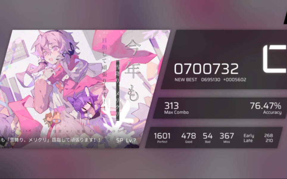 phigros(屁股肉)2023愚人节谱(自用)