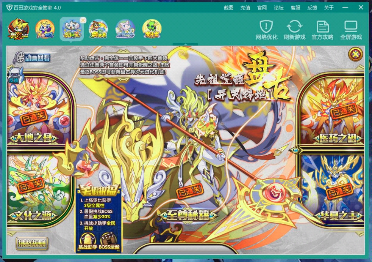 奥拉星异次元盘古洪荒王打法女帝强无敌