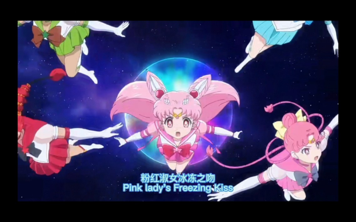 美少女战士小阿兔关键救场