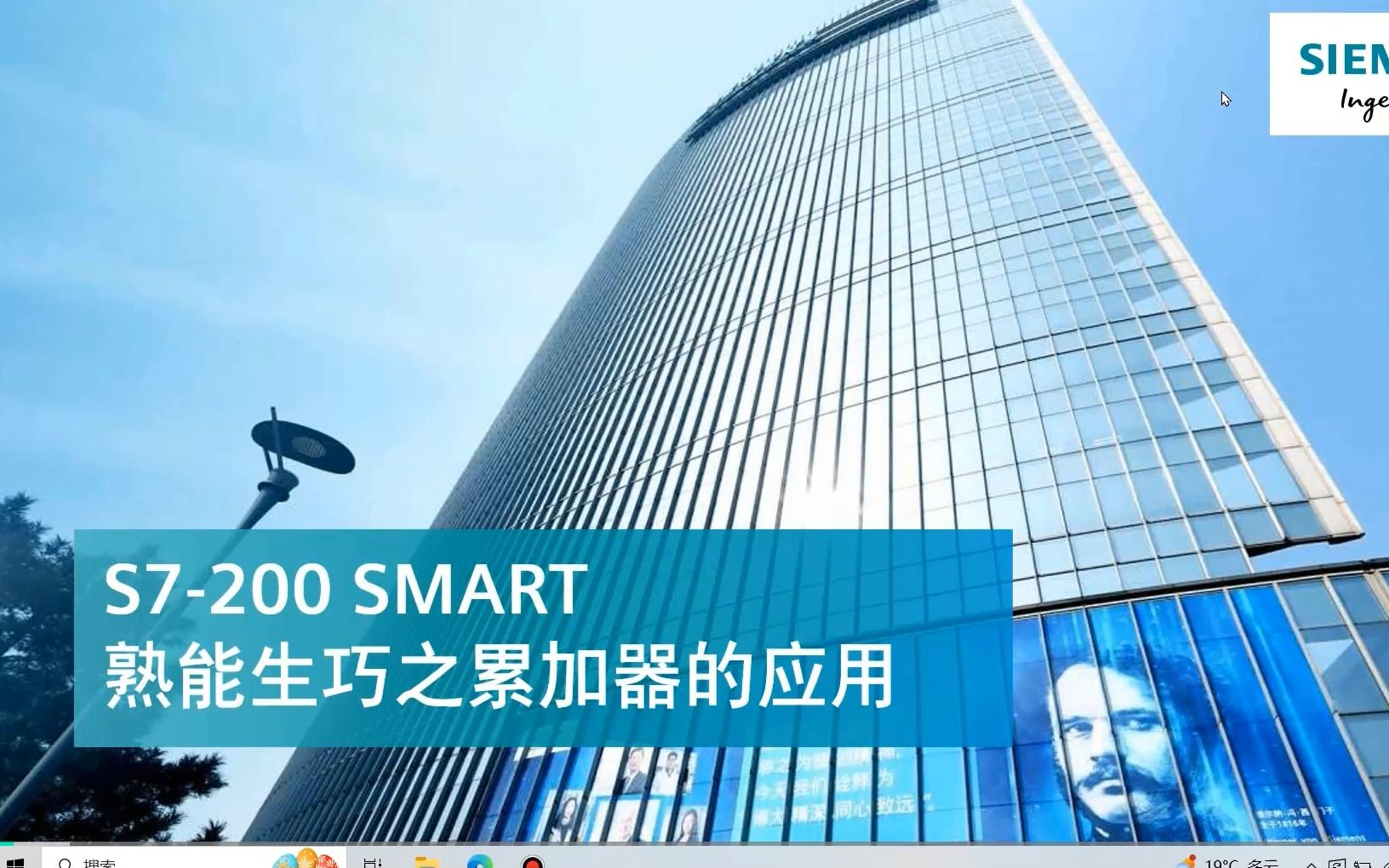 [图]西门子S7-200SMART 累加器的巧妙应用