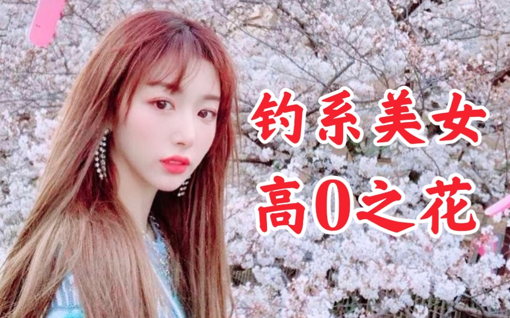 [图]钓系美女就是不一样！孔雪儿这个咬唇！我没了！