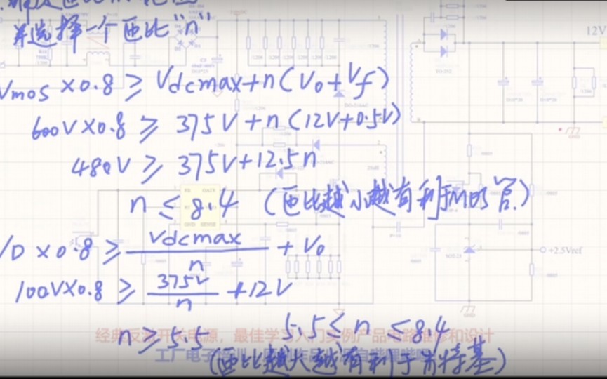 反激开关电源变压器计算—个人经验—仅供参考
