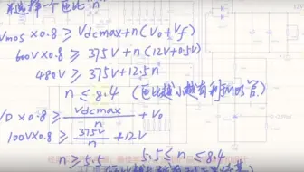 反激开关电源变压器计算—个人经验—仅供参考