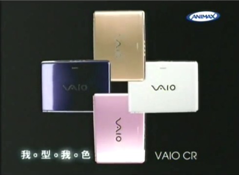 【科技ⷮŠ索尼中国台湾】VAIO CR笔记本电脑  我型我色(三立都会台/Animax)哔哩哔哩bilibili