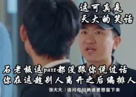 Download Video: 张云龙&石明鑫——张大大无脑发言受害者联盟，尊嘟无语了家人们(bgm随便找的，有点悲伤但这个视频纯纯粉刺)