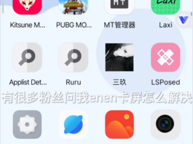 如何解决虚拟机enen卡屏问题