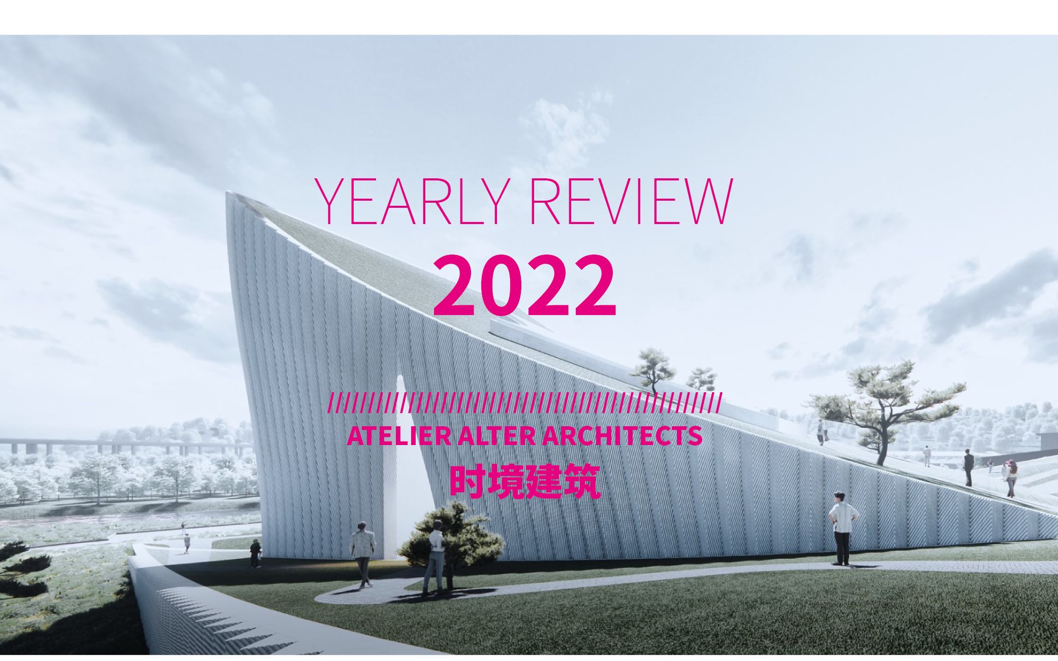 REVIEW | 2022,时境建筑做了哪些事儿?哔哩哔哩bilibili