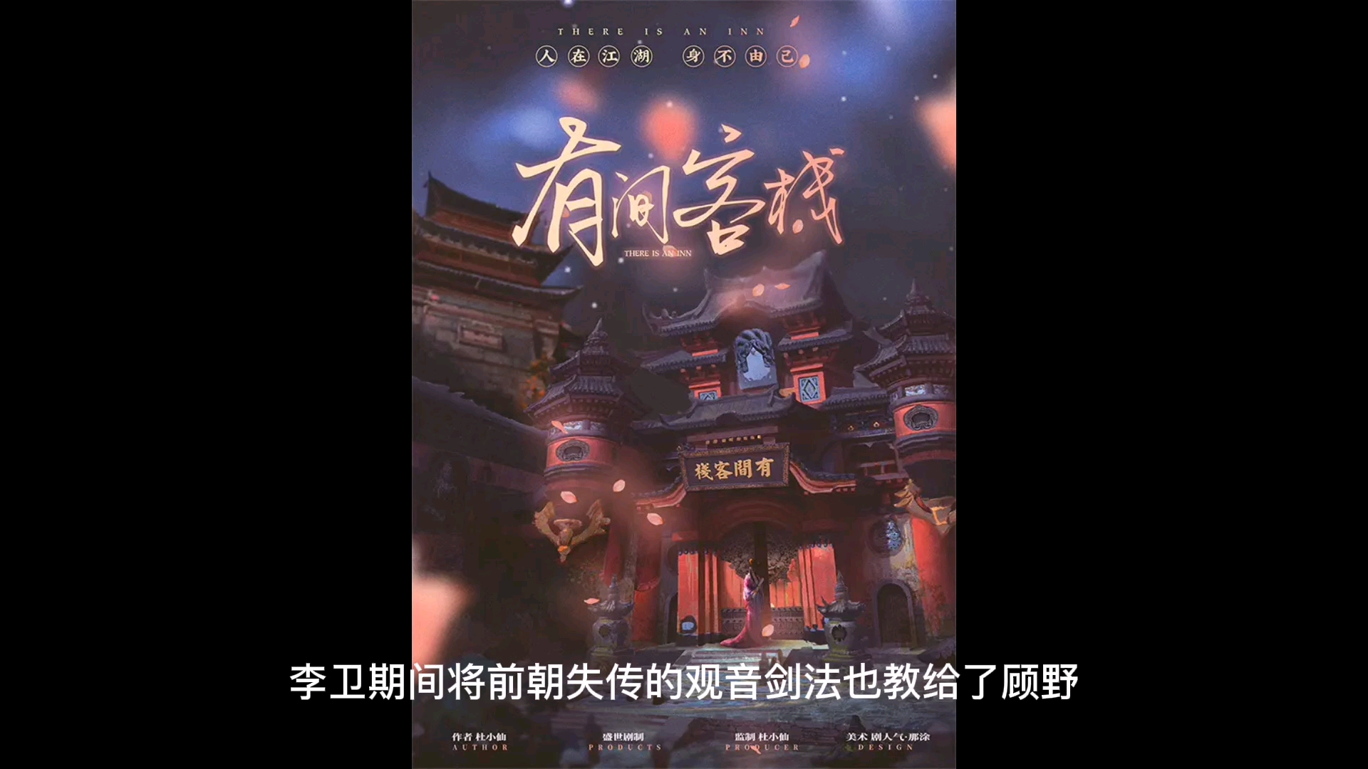 有间客栈剧本杀复盘解析剧透测评凶手是谁完整版真相答案在这里