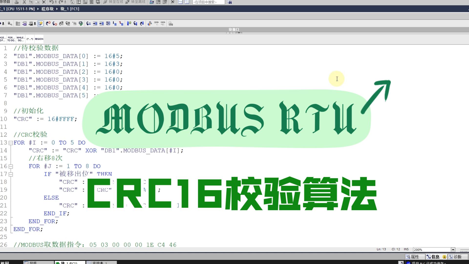 MODBUS RTU CRC16校验算法哔哩哔哩bilibili