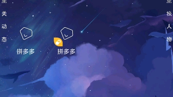 活捉拼多多大数据杀熟!哔哩哔哩bilibili