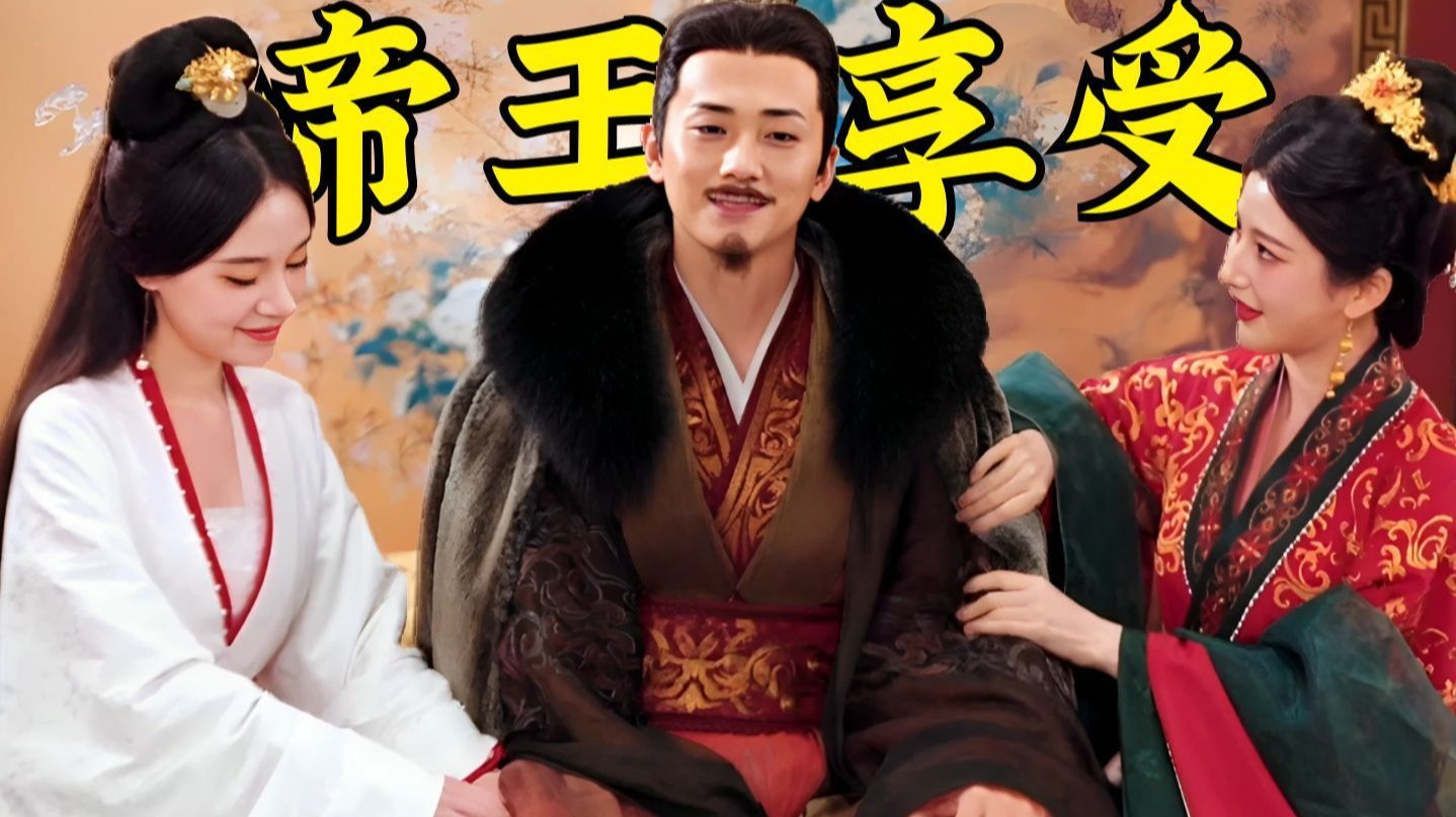49块值不值？江山北望：男性玩家必玩影游，超越期待！
