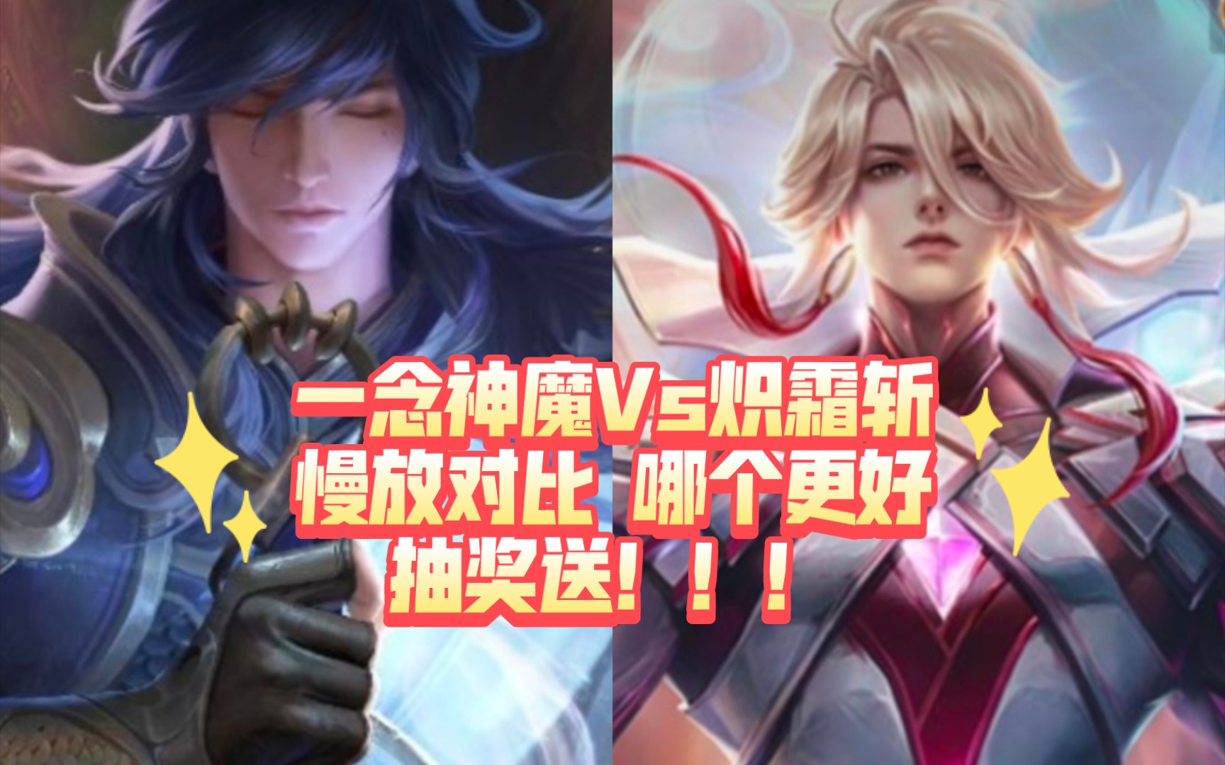 李信一念神魔Q版 壁纸图片