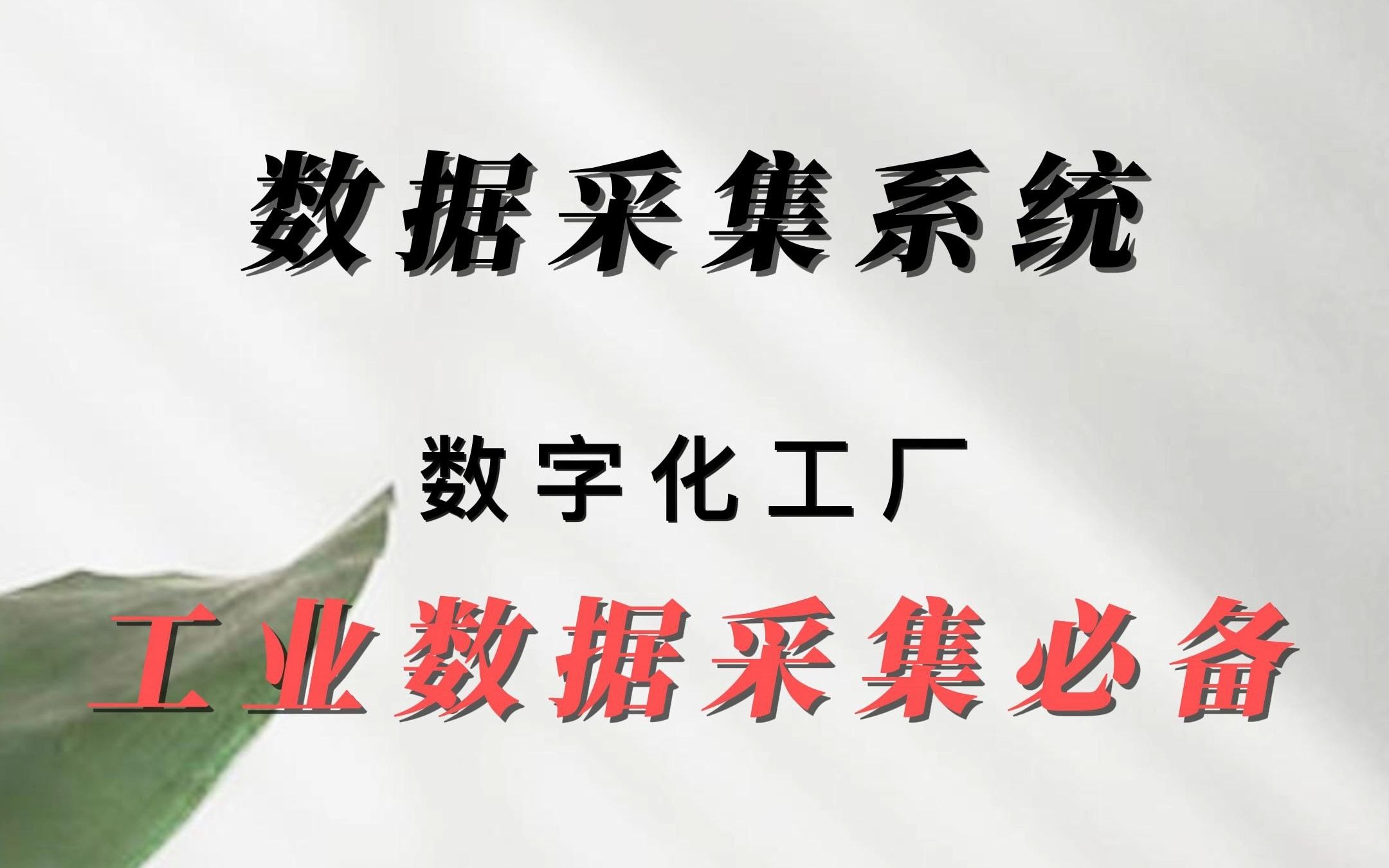 推荐1个数据采集必装的高效软件,天津星律自动化数据采集工具哔哩哔哩bilibili