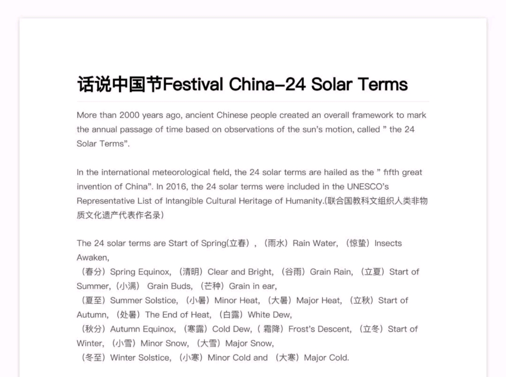 [图]话说中国节Festival China-the 24 Solar Terms 美音朗读