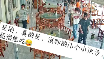 Download Video: 笑亖！饭店老板爆料时团特别能吃！几个小伙子很帅！不愧是干饭男团！亚轩躺我家床上玩手机！自驾游