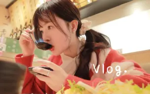 下载视频: vlog.我的独居日记🥛“好好充电再出发！”