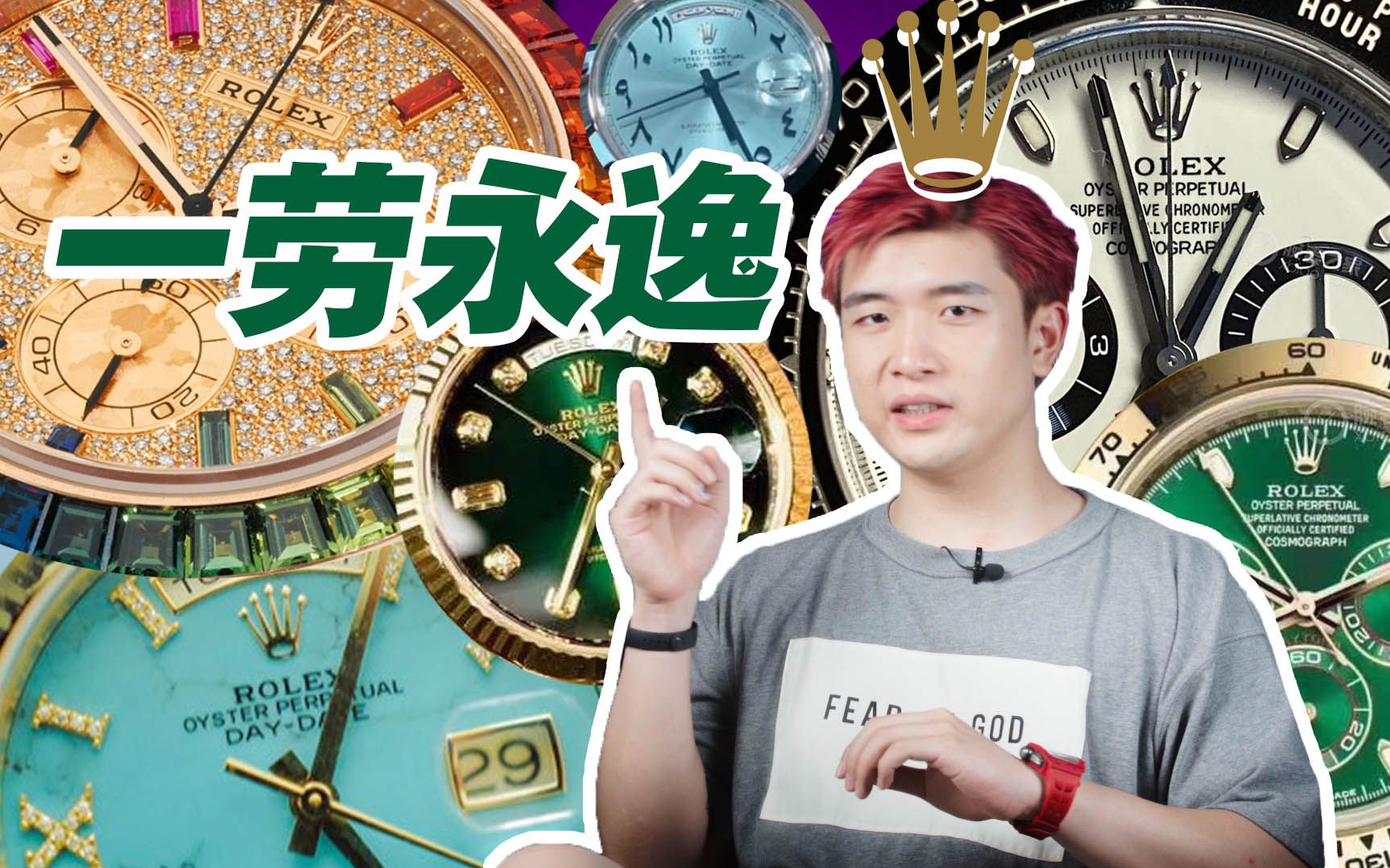 港片中的黑老大手腕上的常客 劳力士rolex究竟为什么这么火哔哩哔哩bilibili