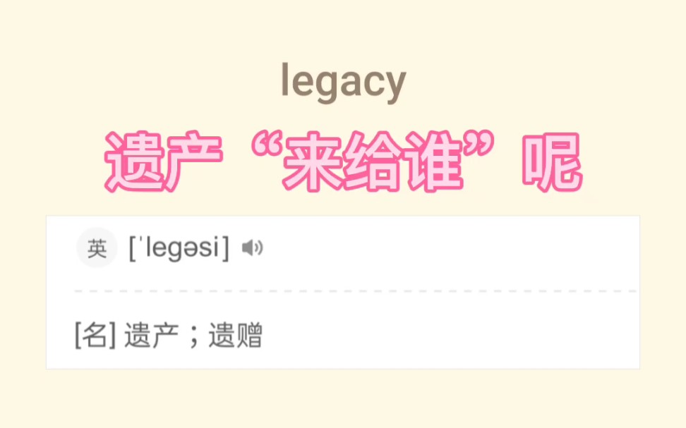 [图]legacy✔遗产