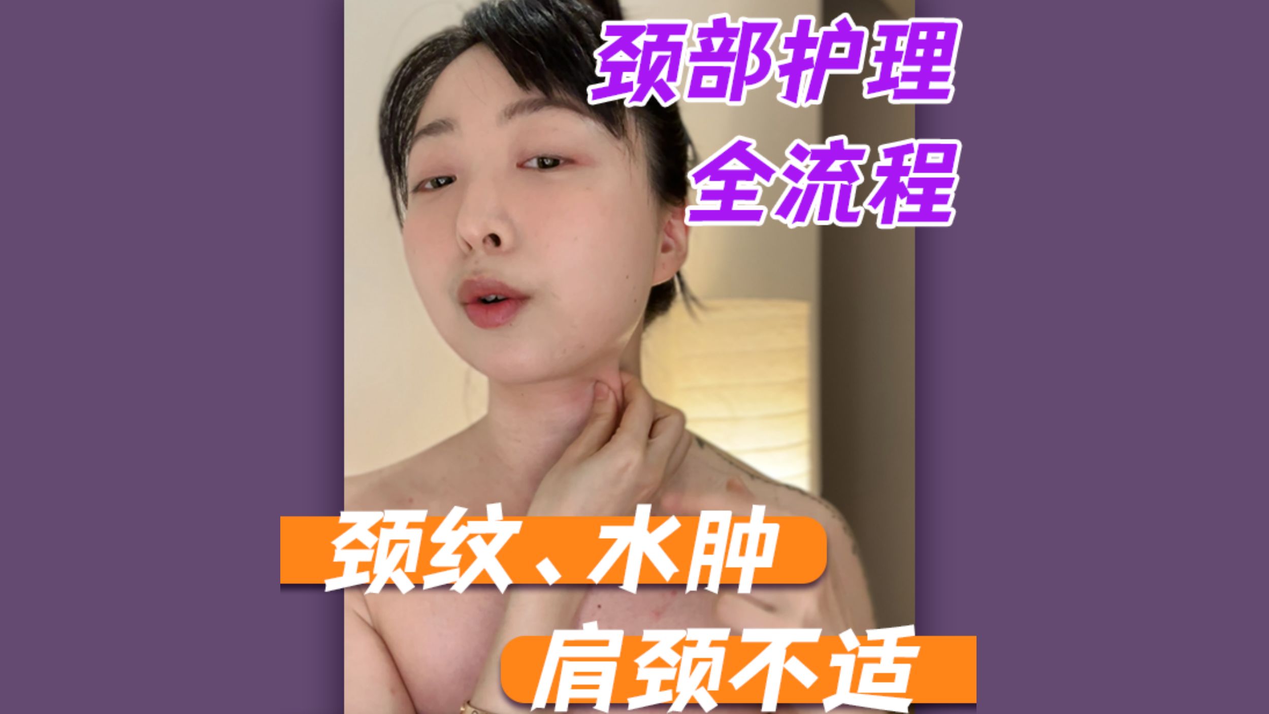 颈部按摩误区超级多!手把手颈部按摩哔哩哔哩bilibili