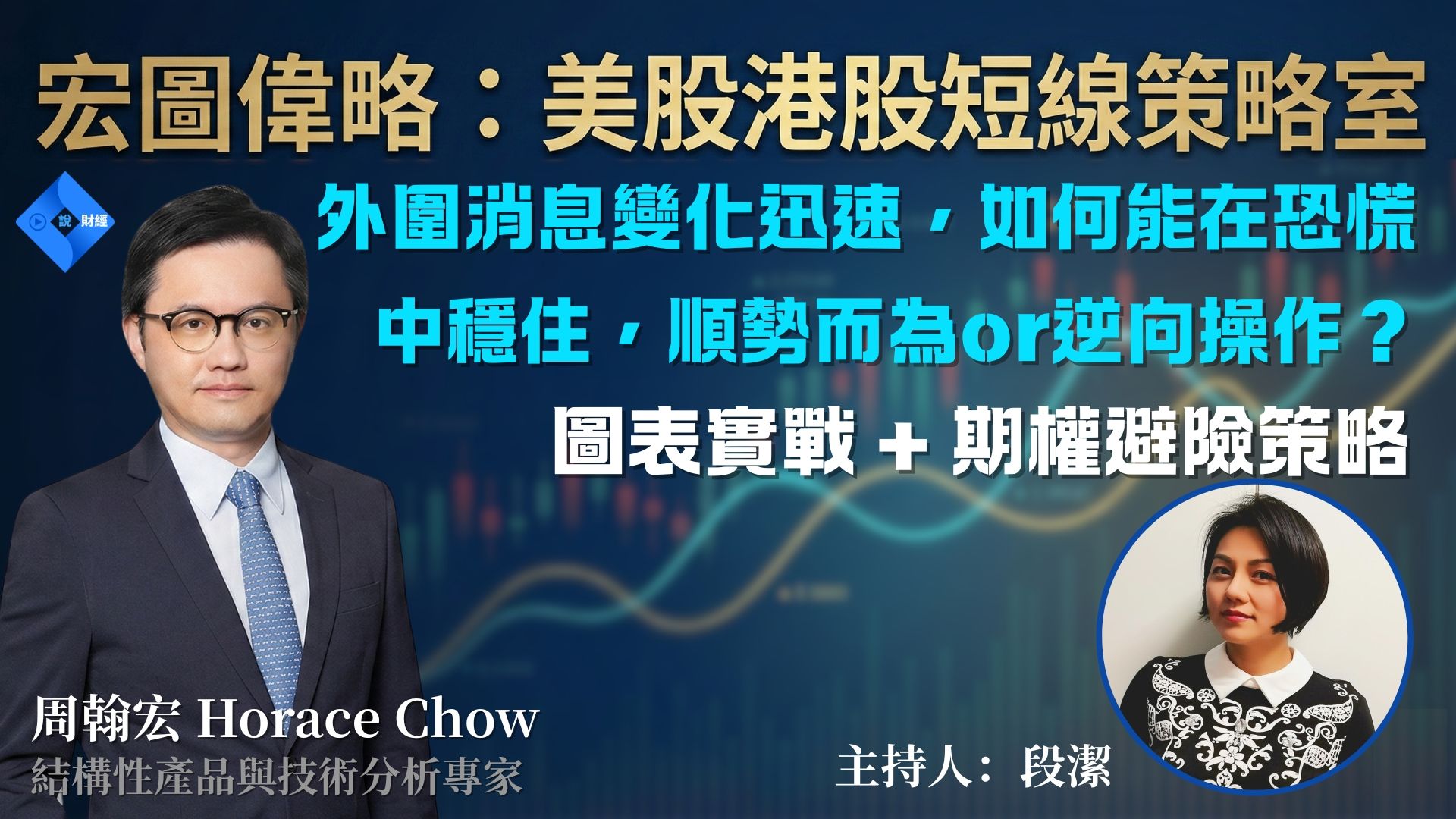再拖延一個月，市場還能撐？｜黃金、原油、泡泡瑪特、Circle、特斯拉、英偉達最新分析