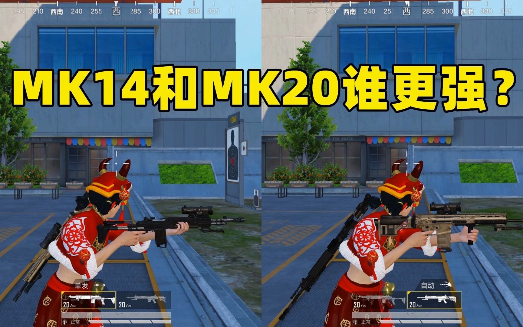 精致mk14和钢铁mk图片