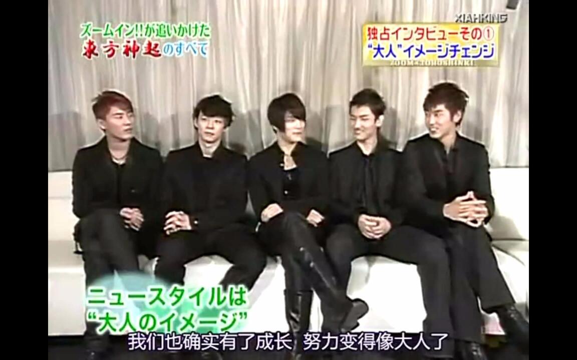 东方神起Zoom in Super 合集_哔哩哔哩_bilibili