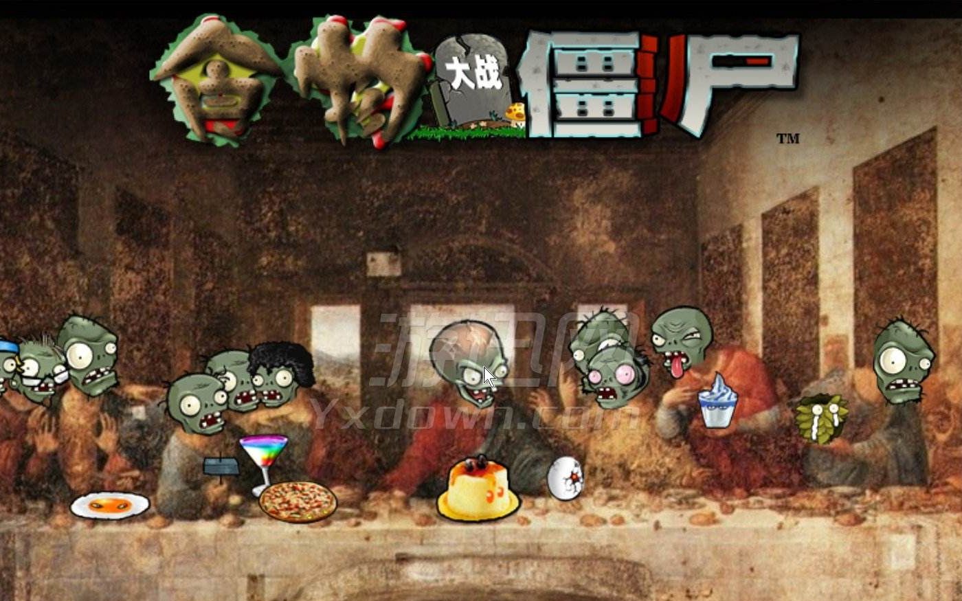 食物大战僵尸 剧情 第十四期【无名解说】