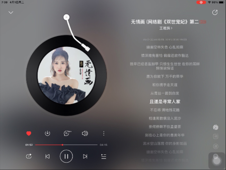 《无情画》——王唯旖“愿你放下 万千的荣华 和你携手走天涯 从青丝一路到白发 且道是寻常人家～”