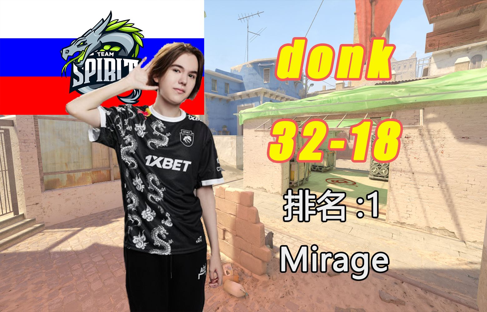 cs209《勤奋的donk》带语音最新天梯排位|荒漠迷城|mirage|spirit