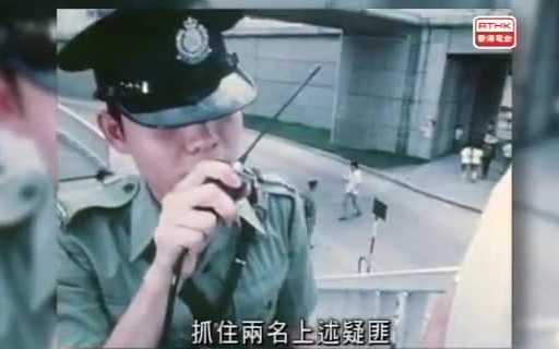 [图]警讯精选 - 警察通讯科特辑 香港警察无线电 (2013-08-17)