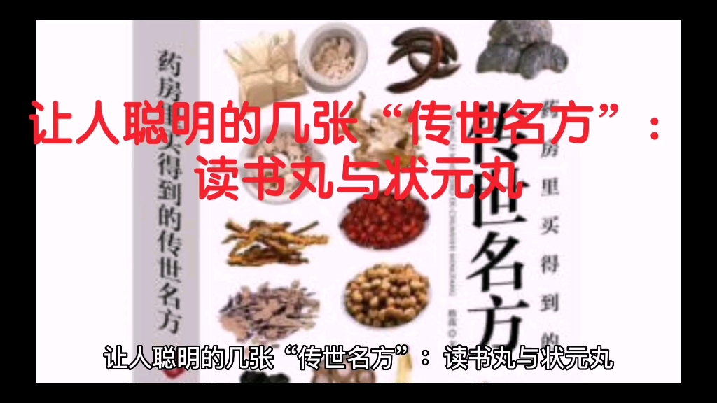 状元丸的功效(状元丸功效大揭秘,让你健康又美丽)