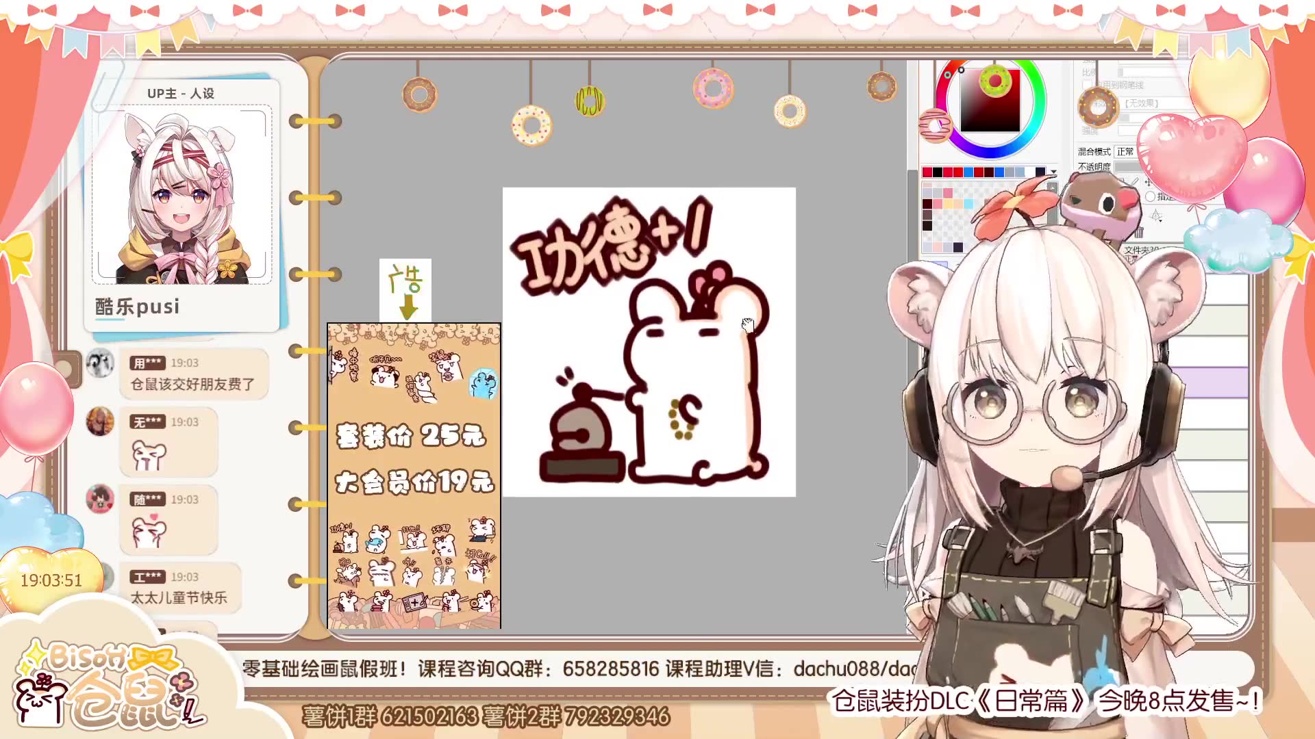 【bison仓鼠】6月1日直播录像(仓鼠装扮dlc发售回)