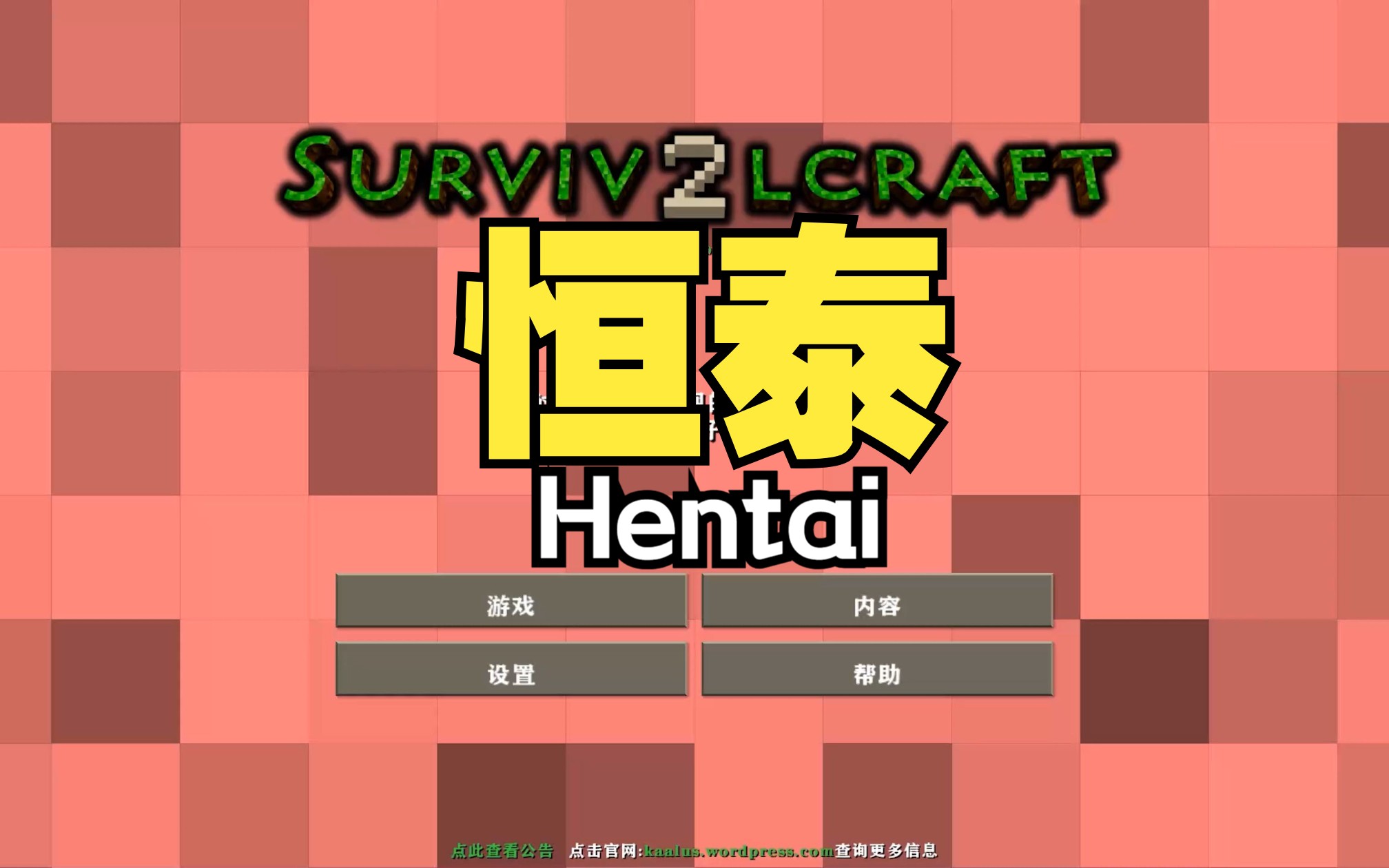 生存战争恒泰:不要吃生肉,Hentai!哔哩哔哩bilibili