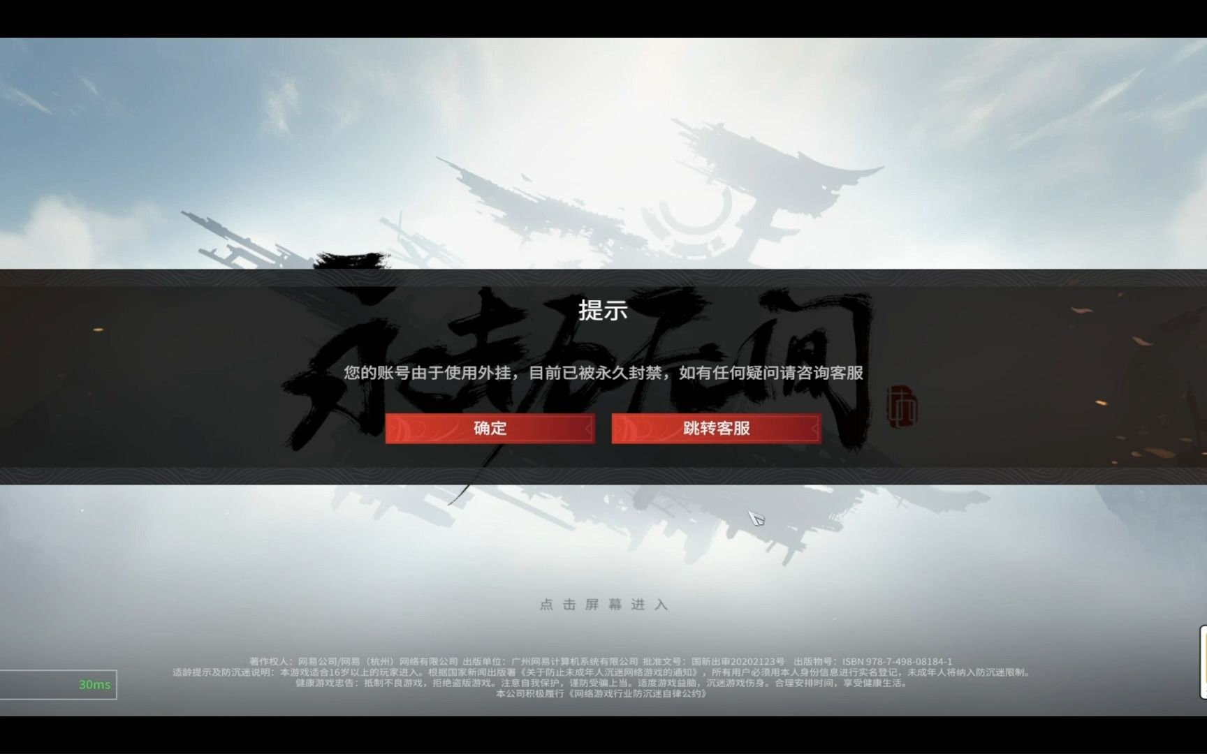 steam被盗,永劫无间被人拿去开挂导致永久封禁?来看我如何数据转移