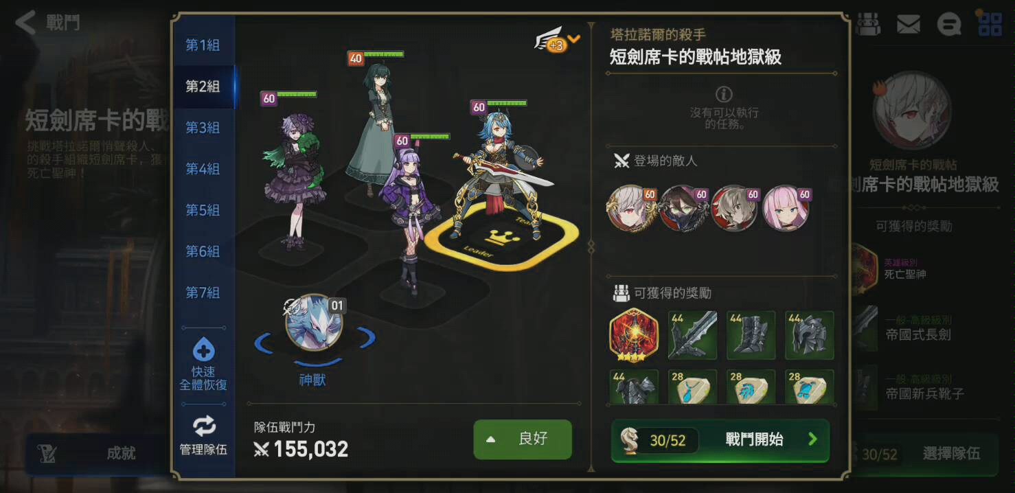 第七史诗没木飞的偶像实战试用