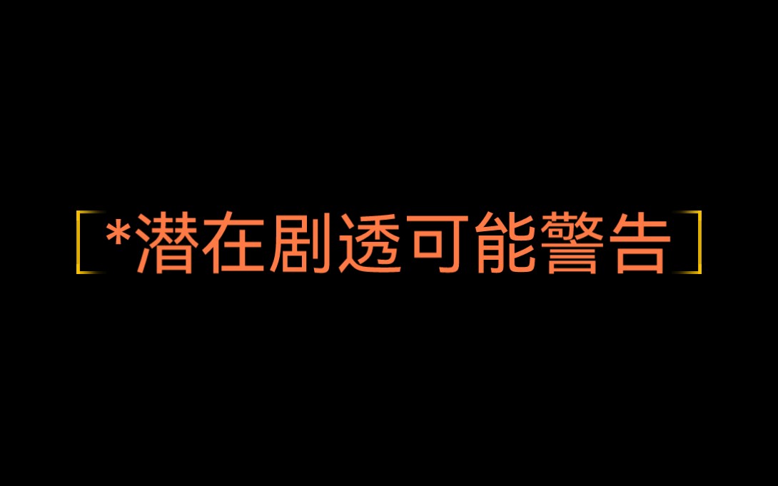 【流麻‖星际拓荒】你见过有二阶段的流麻吗?(又名:星空熄灭,宇宙新生哔哩哔哩bilibili