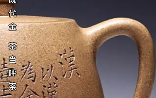 《公子说壶》紫砂壶之汉铎壶的介绍及由来