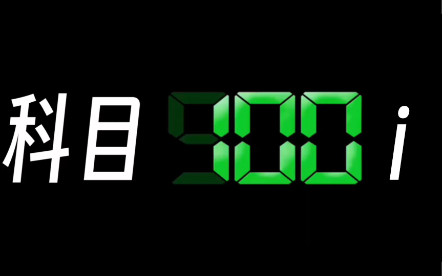 100i秒科目虚数倒计时 (每秒-i, 每秒报数)