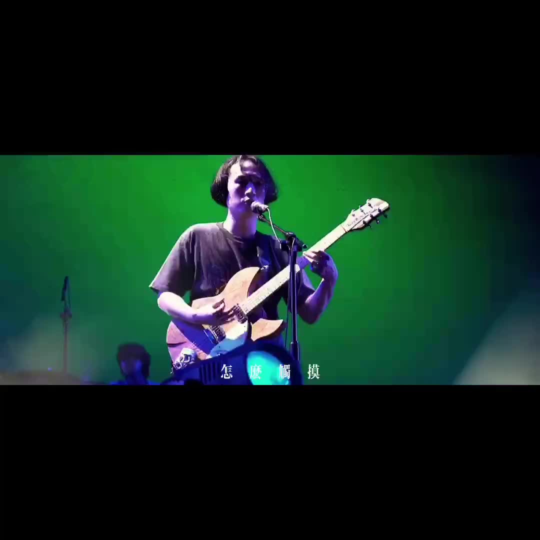 心无旁骛地相拥郭顶凄美地摇滚现场