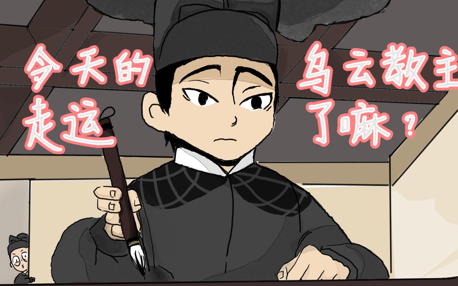 大理寺日志崔倍x王七猜猜我是谁