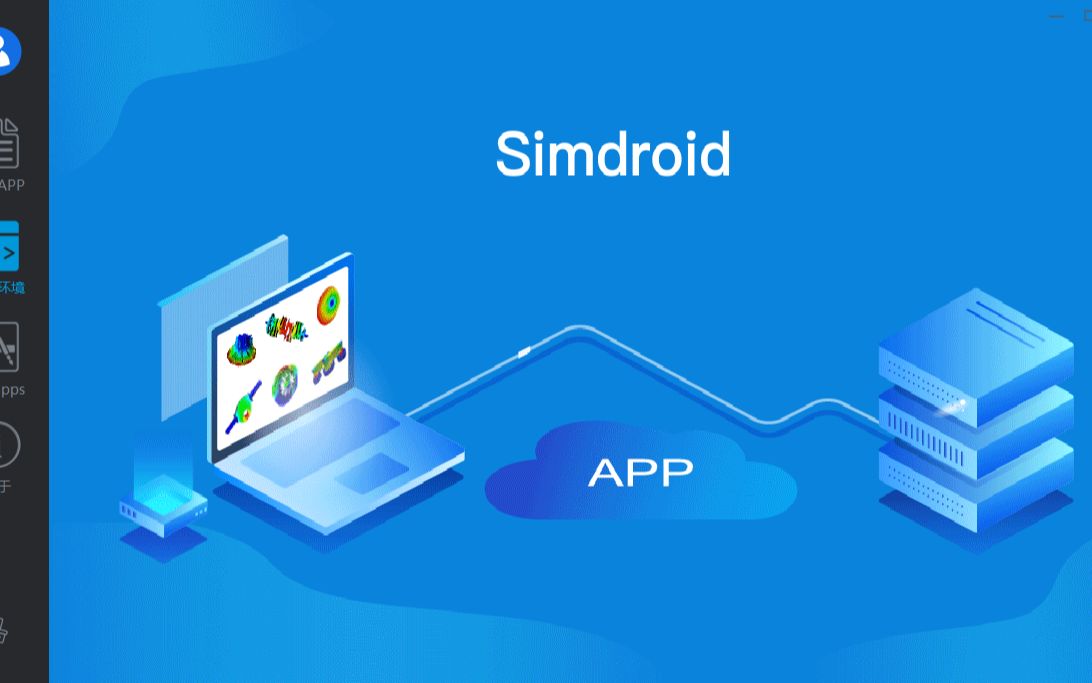 Simdriod软件自制仿真app哔哩哔哩bilibili