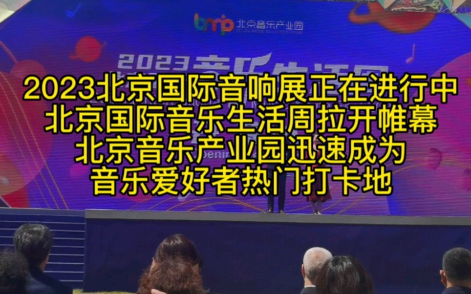 2023年4月29日至5月3日,北京国际音响展与2023北京国际音乐生活周在北京音乐产业园隆重举行,展会现场迅速成为音响发烧友热门打卡地,金枪鱼线材...