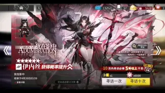 伊内丝抽卡自留