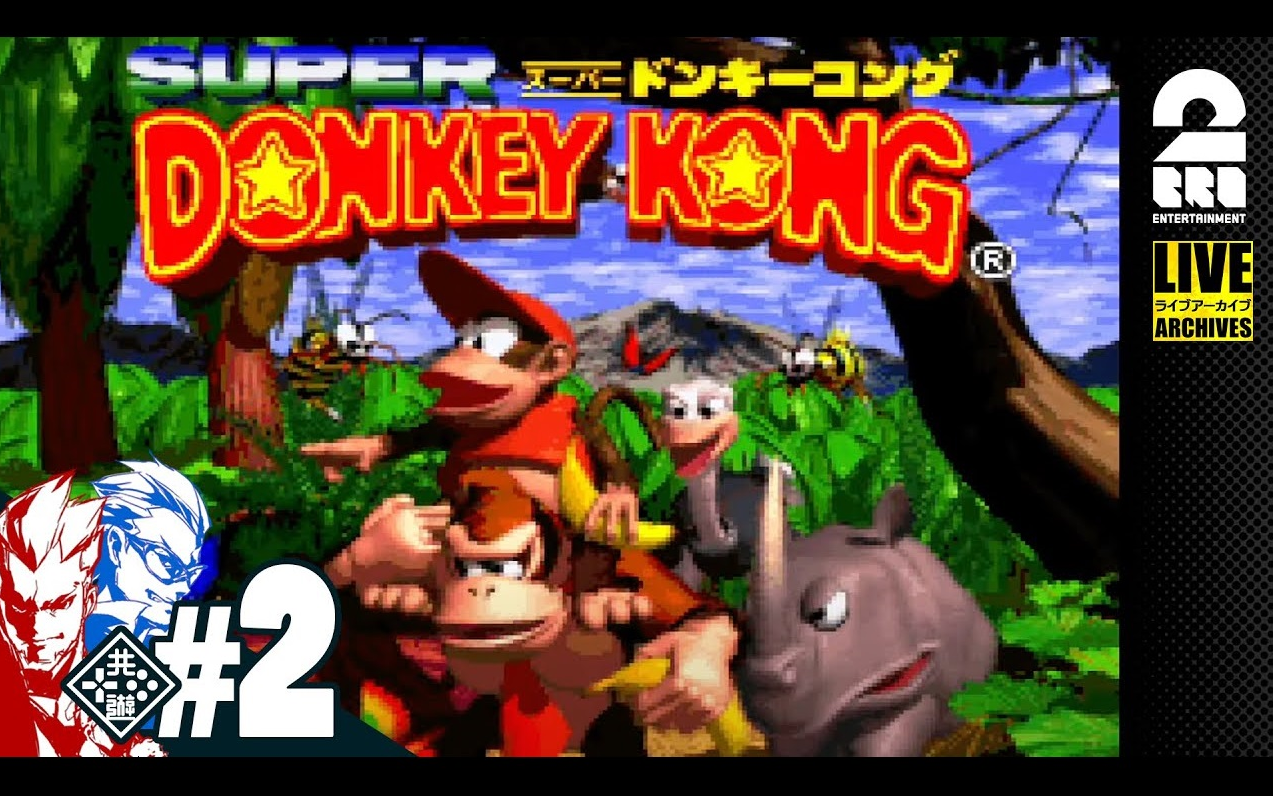 [图]弟者,兄者的「超级大金刚/SUPER DONKEY KONG」END【兄者弟者】【2BRO.】