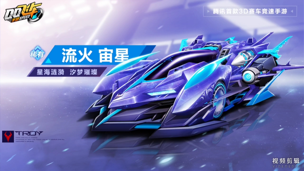 qq飞车手游 ruins in a moonlit landscape (1849 mix):这是联赛专属a