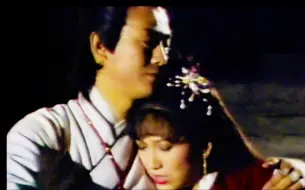 Download Video: 【飞鹰-秋芝】婚前终极考验【郑少秋】【赵雅芝】