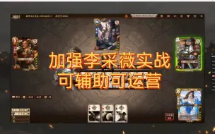 Download Video: 加强后的“最废宝玉将”实战如何？运营到极致就是完胜！